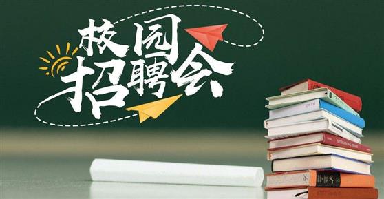  卡德智能2019年秋季校園招聘計劃圓滿完成！