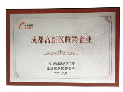 成都高新區(qū)瞪羚企業(yè)